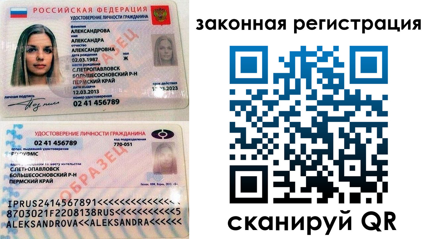 где прописаться в Миассе