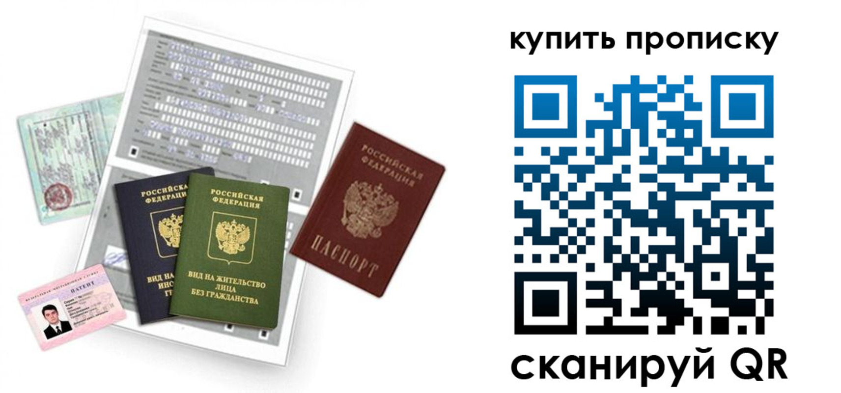 прописка гарантия в Миассе