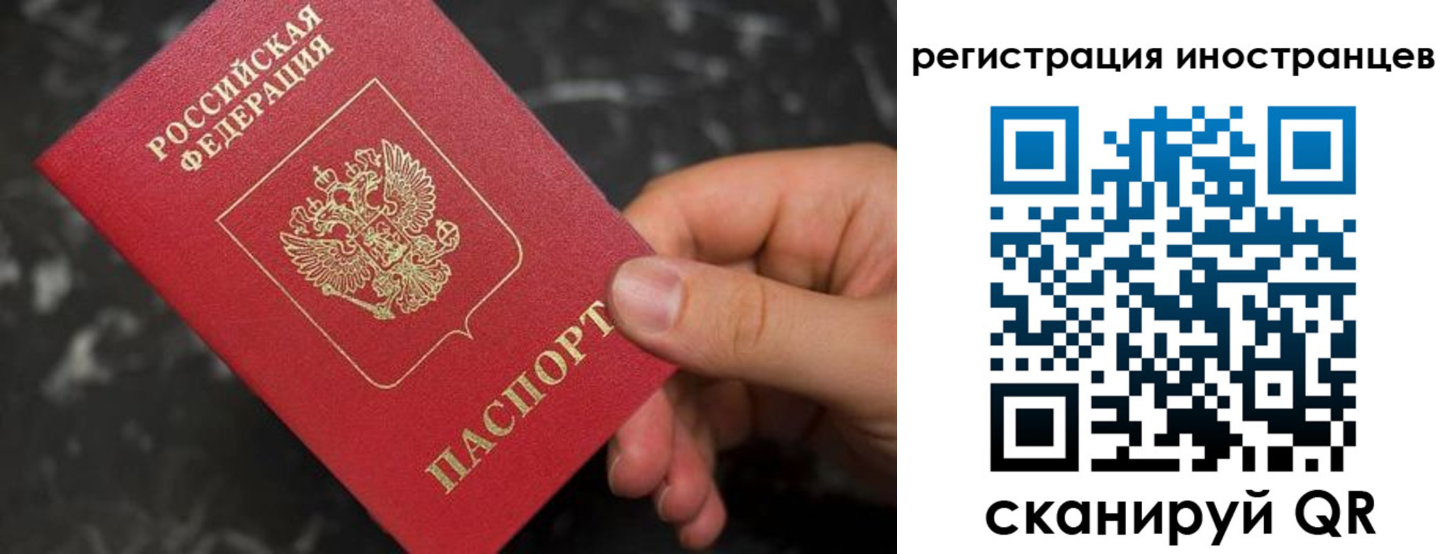 временная регистрация купить в Миассе
