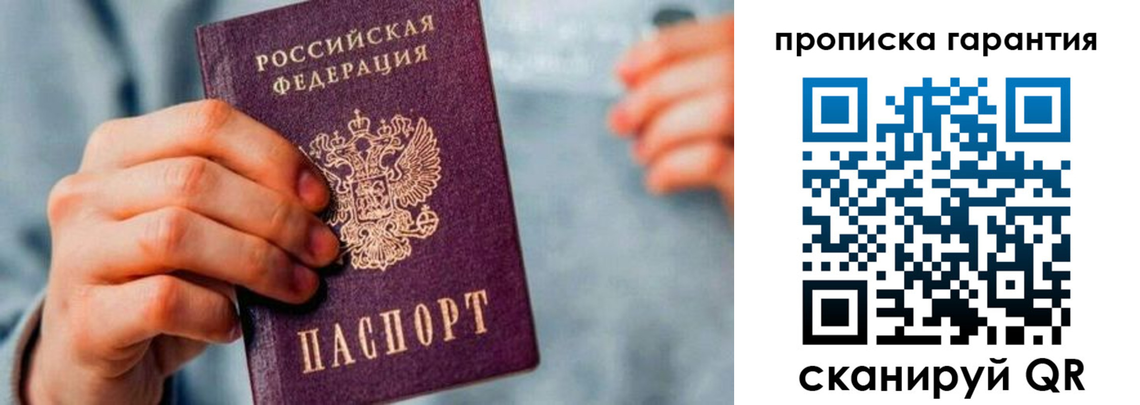 временная регистрация надежно в Миассе