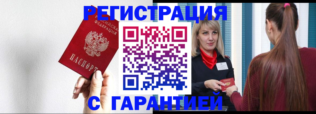 временная регистрация адрес в Миассе