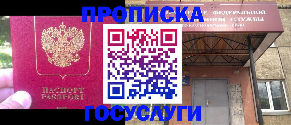 прописка поиск в Миассе
