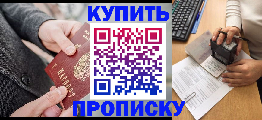 временная регистрация надежно в Миассе