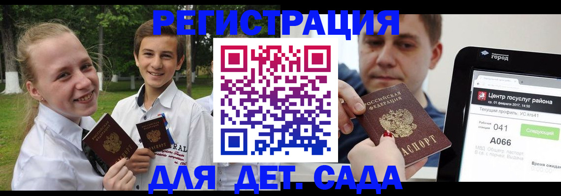 временная регистрация собственник в Миассе